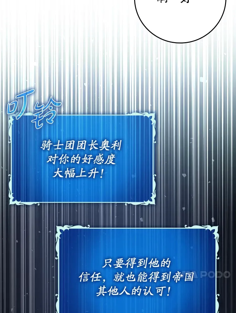 48.得到认可107