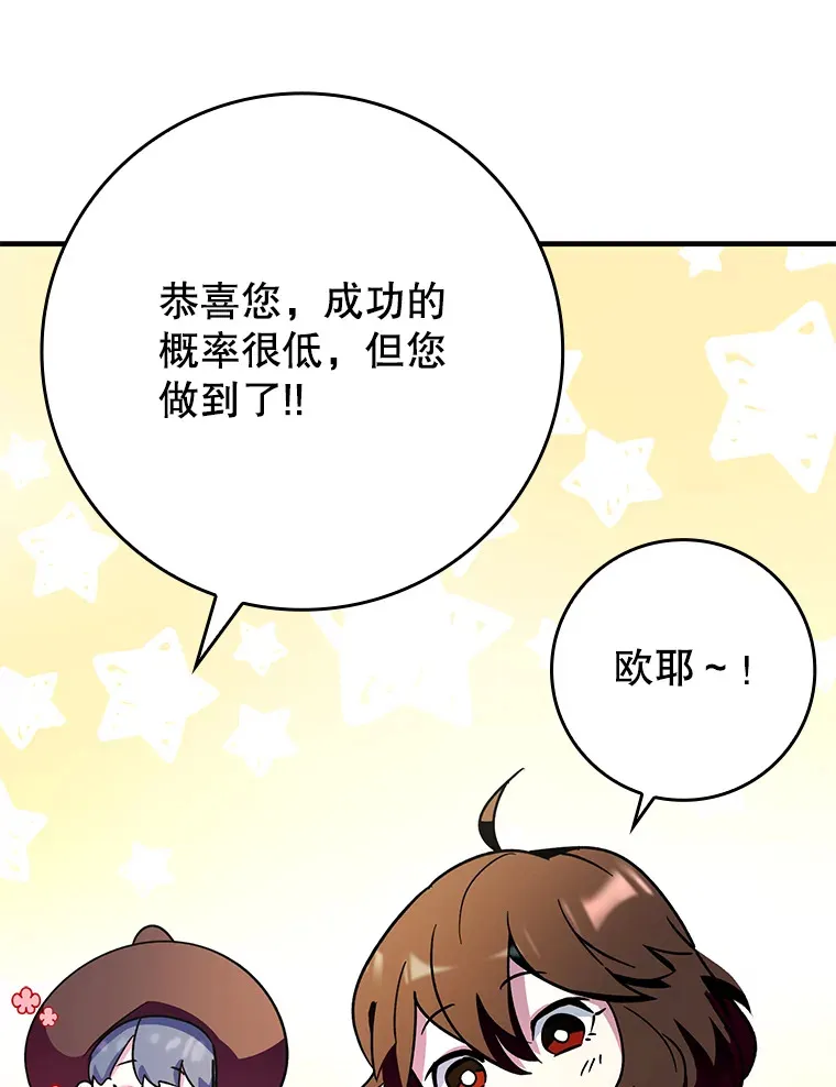 9.附魔51