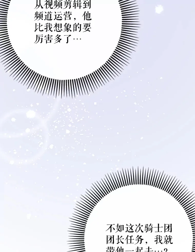 41.探寻恶魔踪迹68