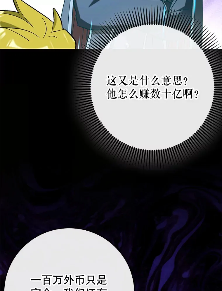 46.成为公爵的骑士77