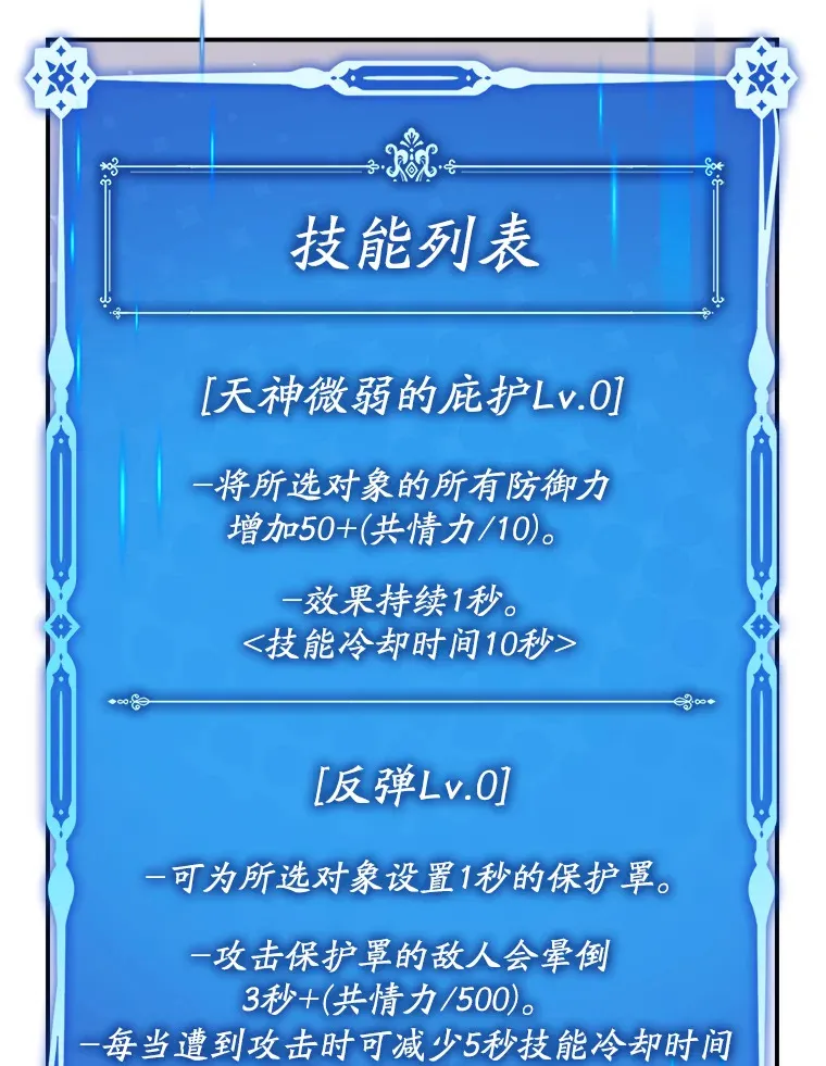 2.成为辅助68