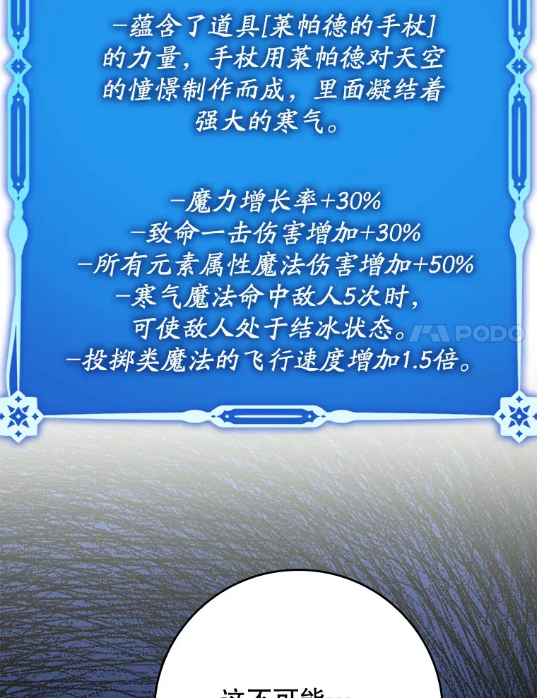 9.附魔53
