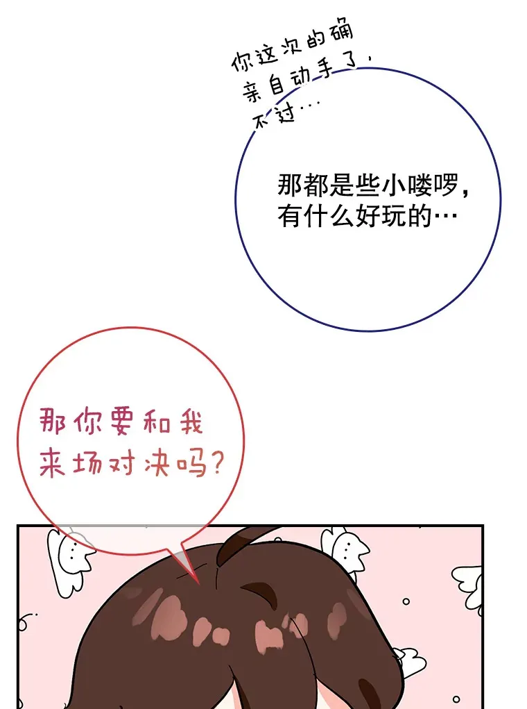 15.守门人85