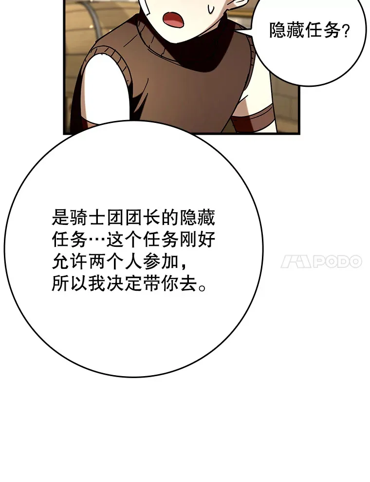 41.探寻恶魔踪迹73