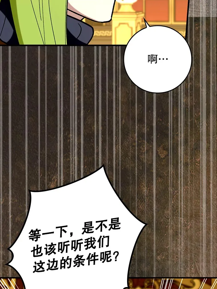 46.成为公爵的骑士61