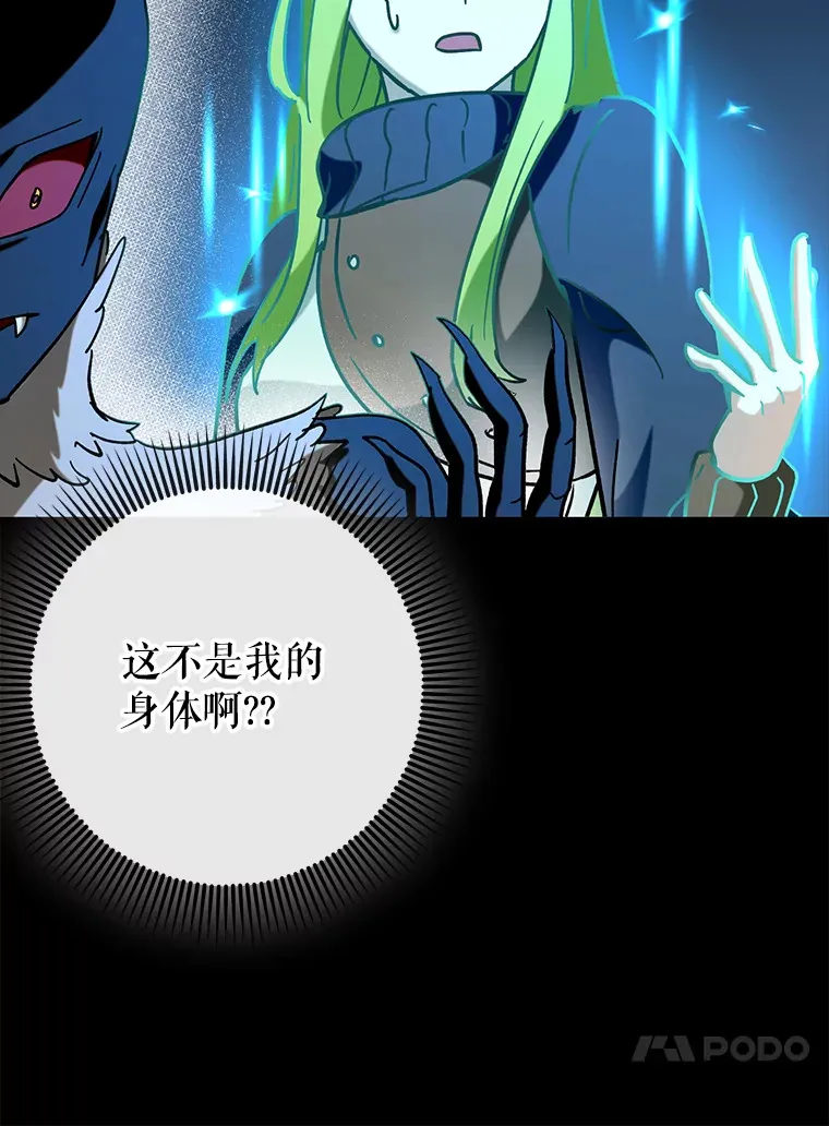 34.与怪物同化72
