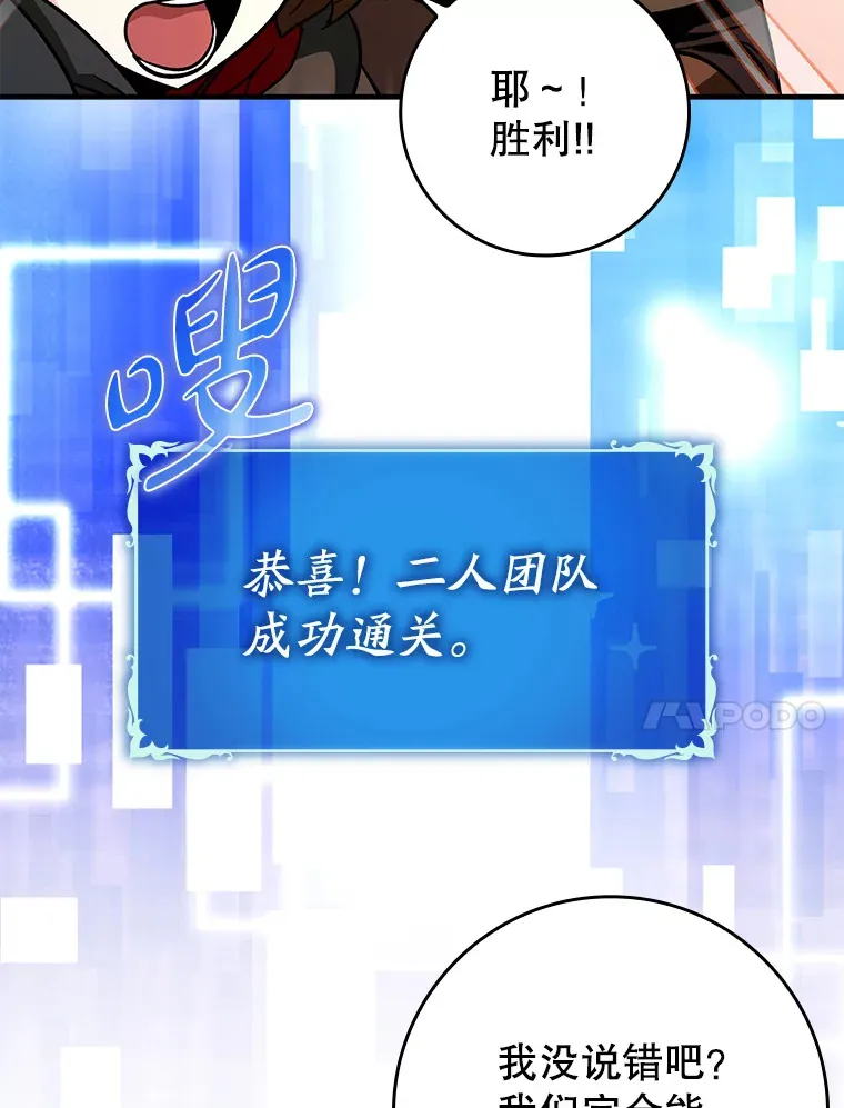 8.狩猎成功112