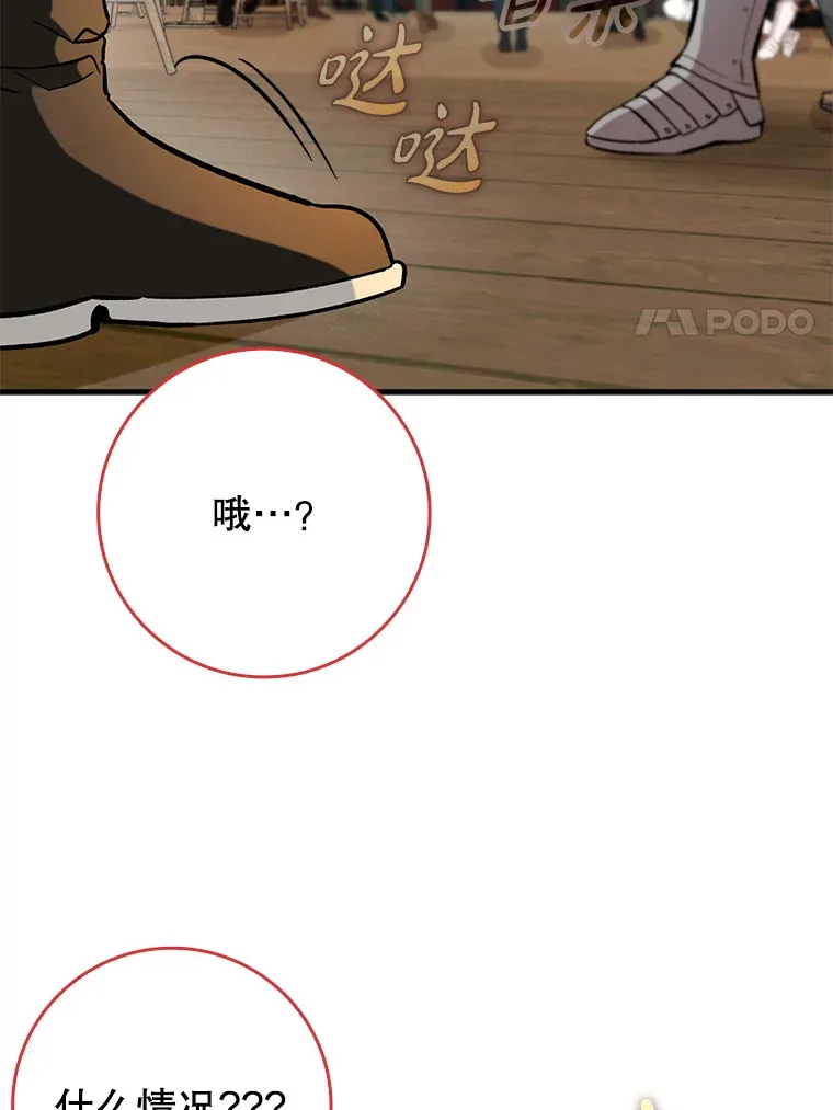 25.死亡104