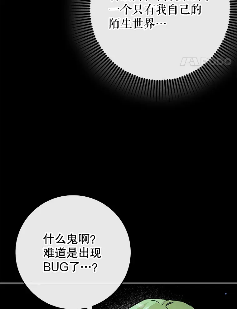 34.与怪物同化76