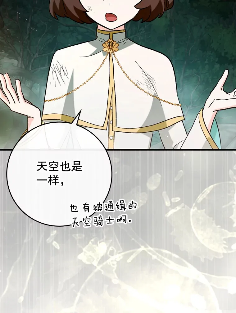 50.与天人同行（本季完）90