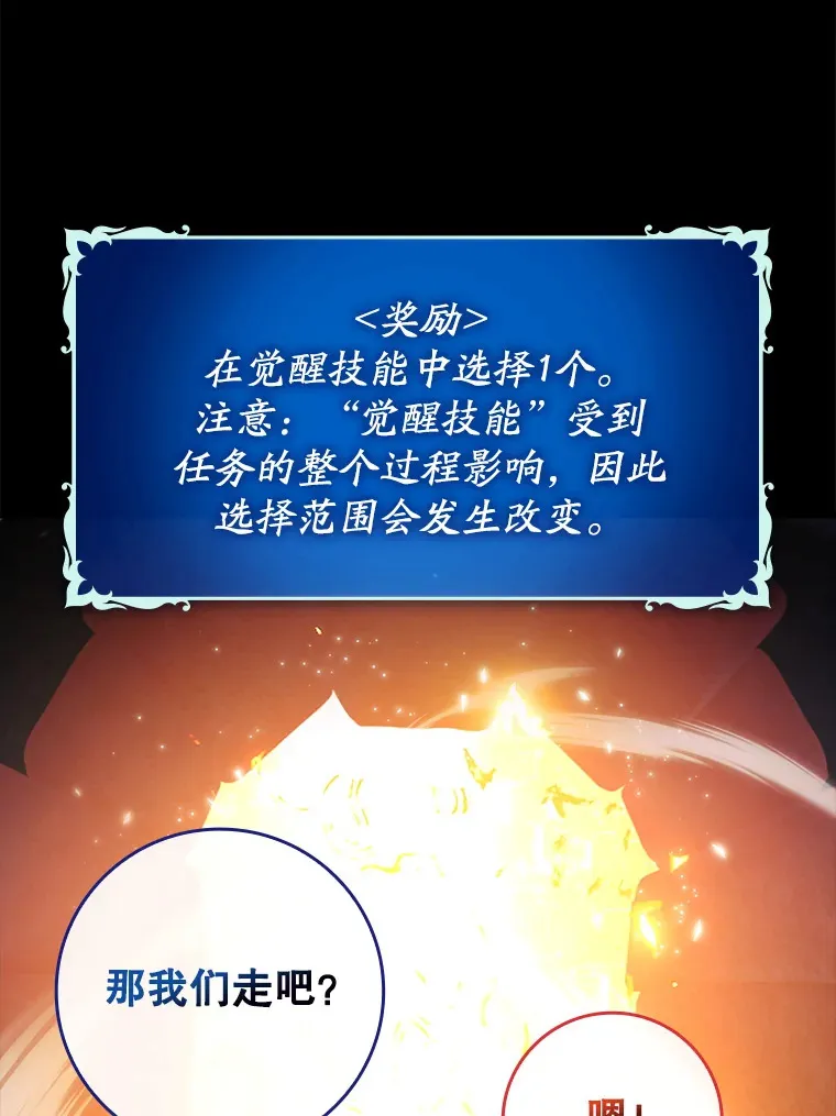 10.觉醒技能4