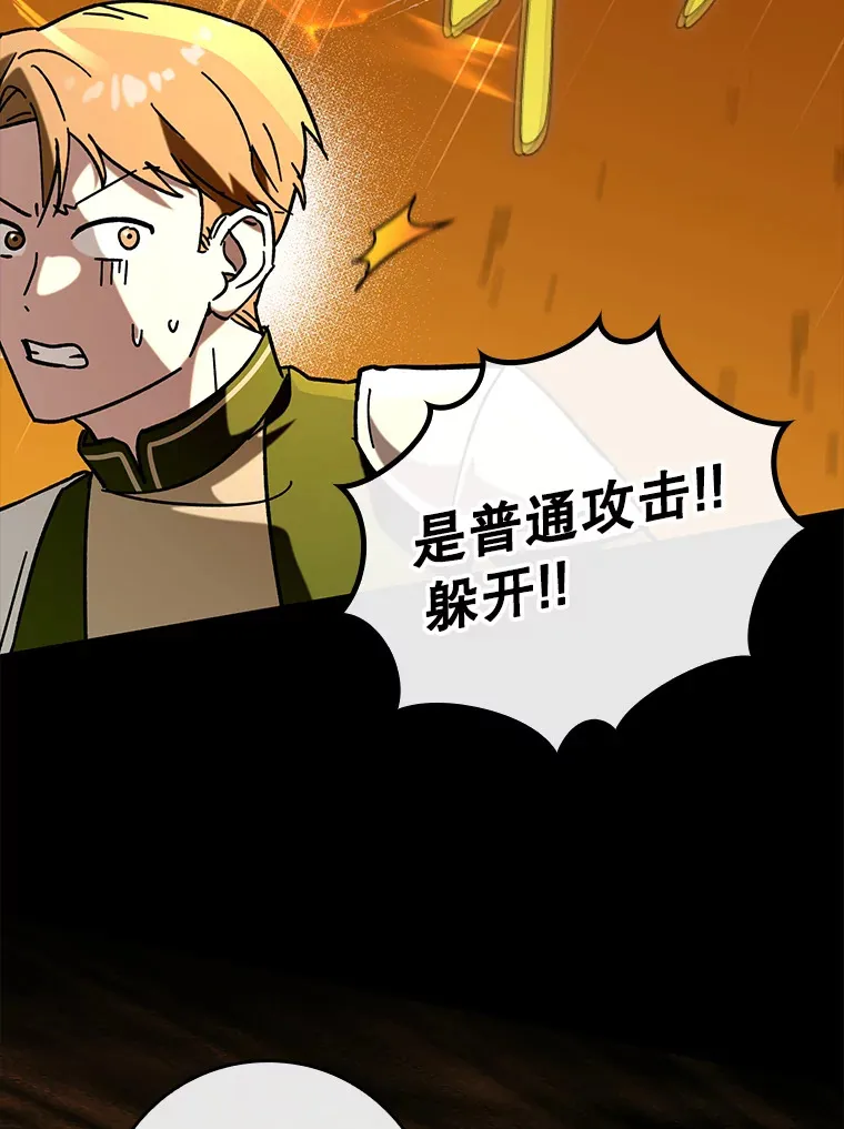 34.与怪物同化110