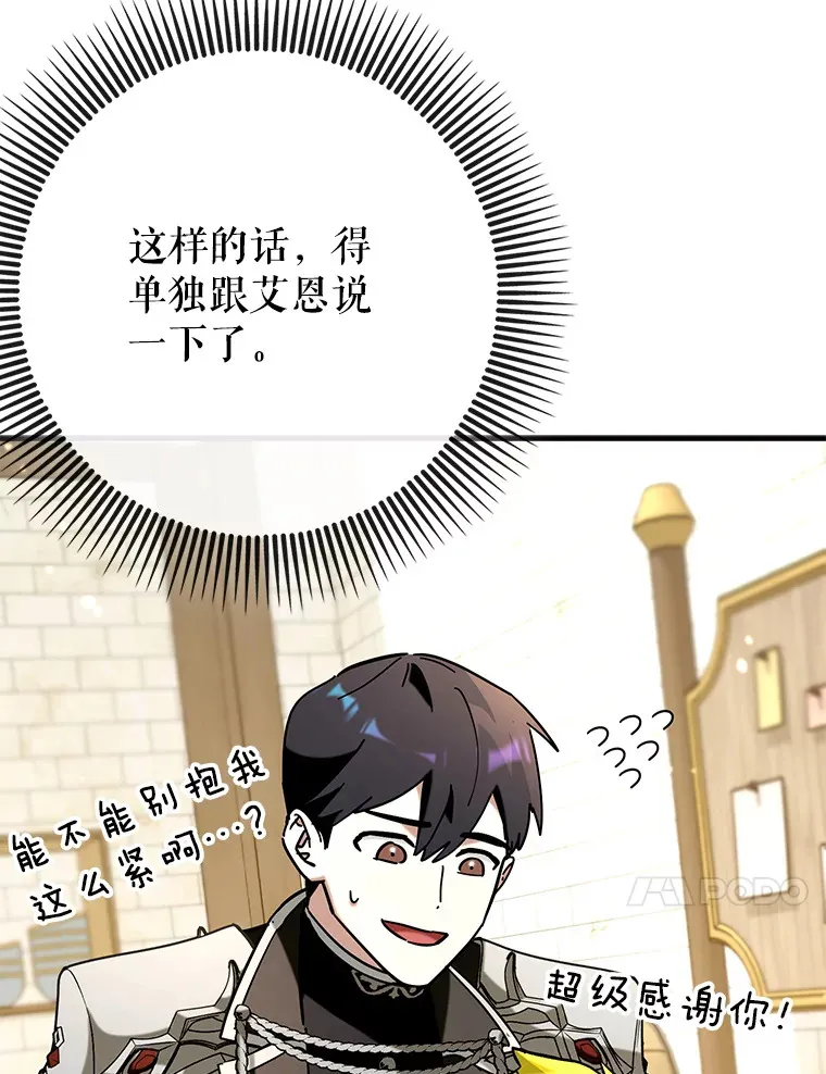 41.探寻恶魔踪迹76