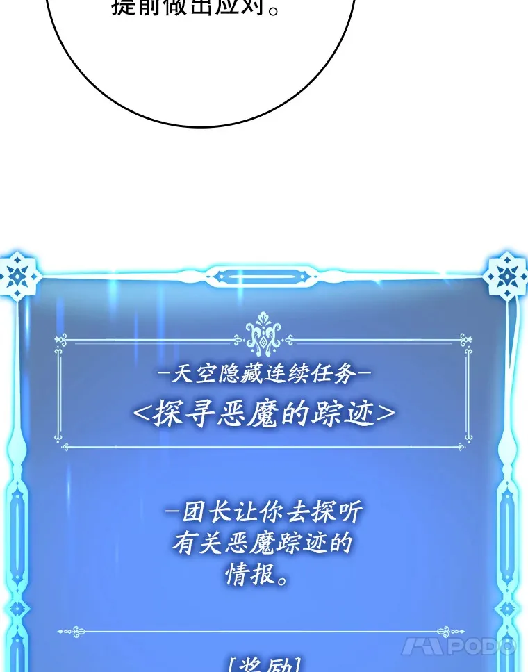 41.探寻恶魔踪迹46