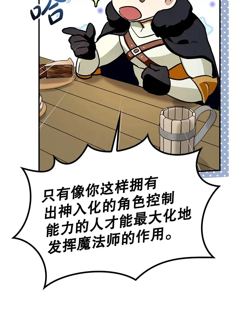 3.寻找主输出75