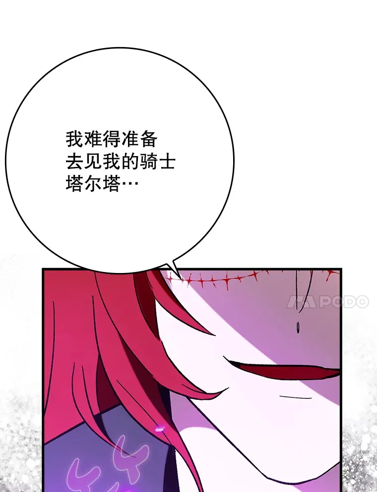 47.露易丝的行踪44