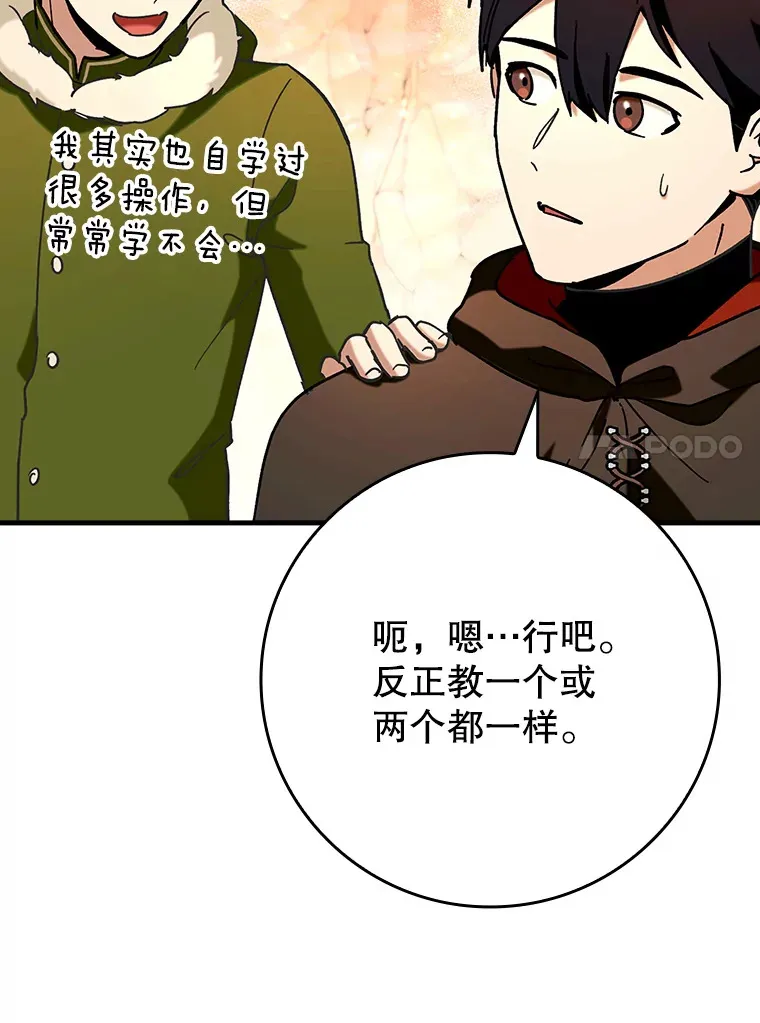 32.拜师120