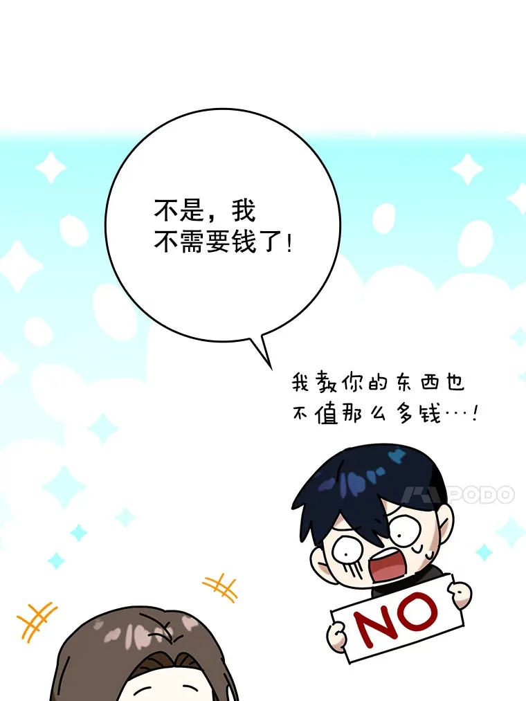 37.巨额酬劳92