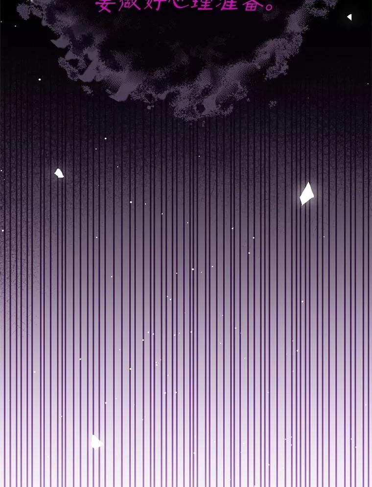 47.露易丝的行踪48