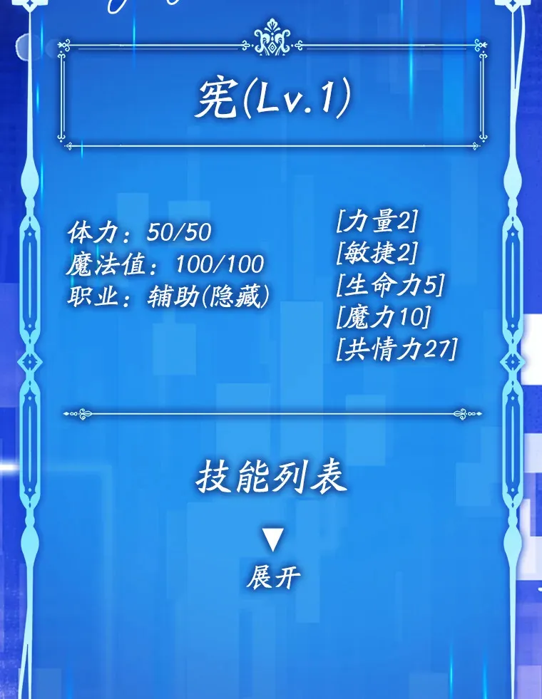 2.成为辅助65