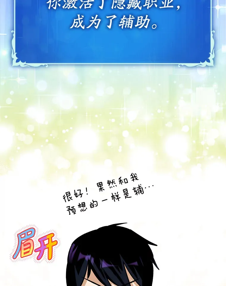 2.成为辅助36