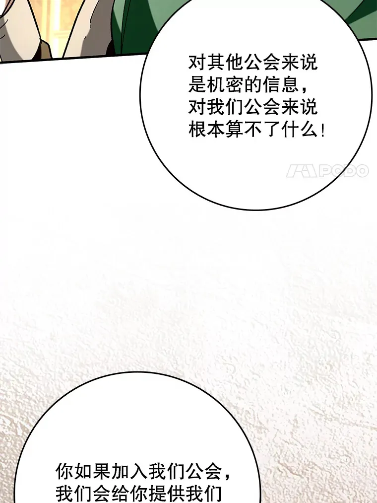 46.成为公爵的骑士59