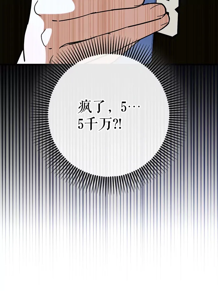 37.巨额酬劳75
