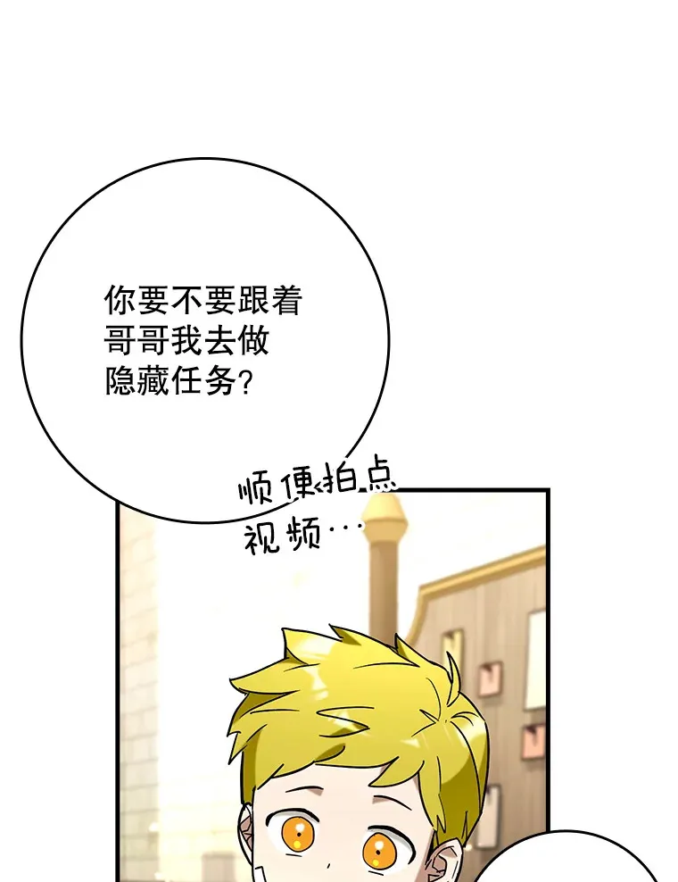 41.探寻恶魔踪迹72