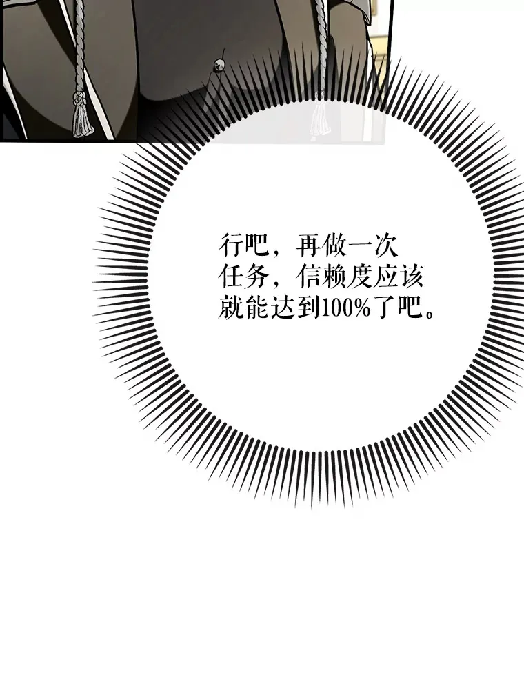 41.探寻恶魔踪迹39