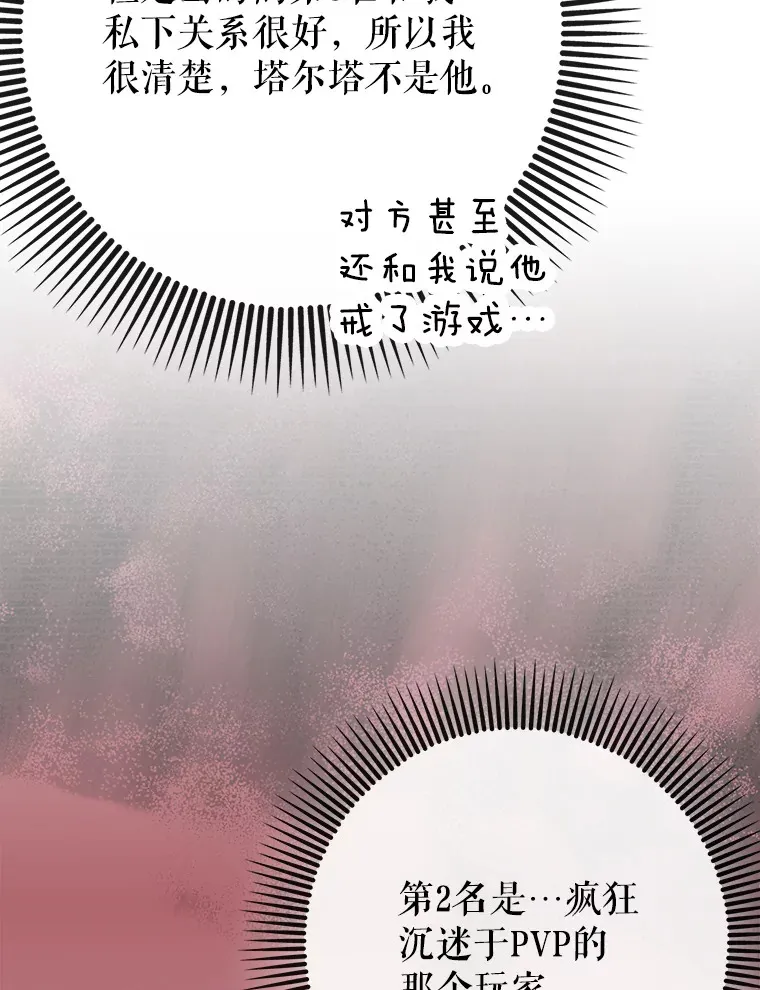 46.成为公爵的骑士120