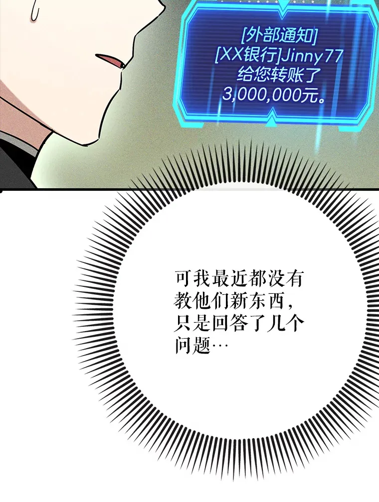 38.授课77