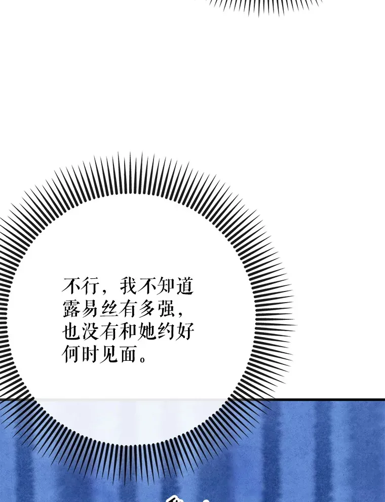 41.探寻恶魔踪迹20
