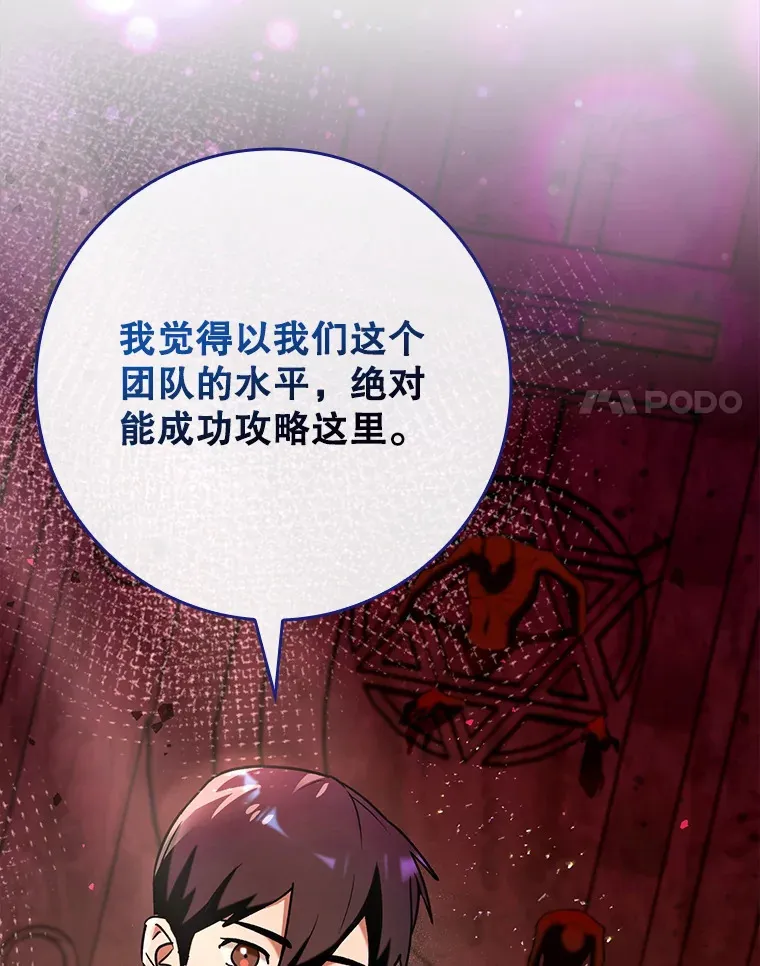 33.大战蝙蝠女32