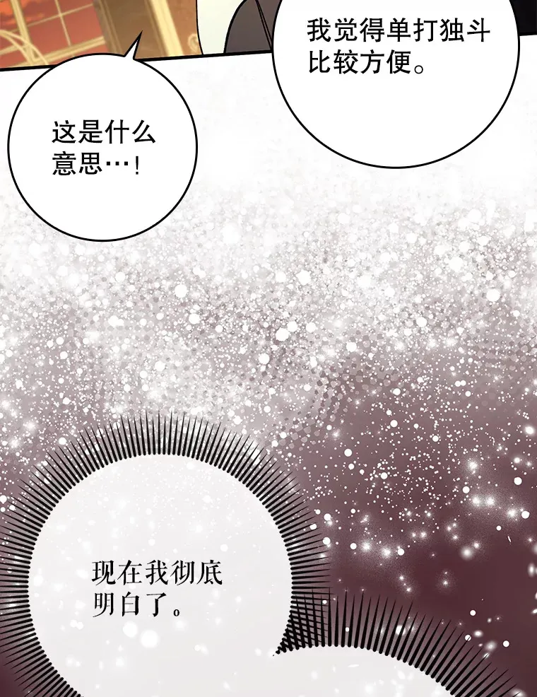 46.成为公爵的骑士96