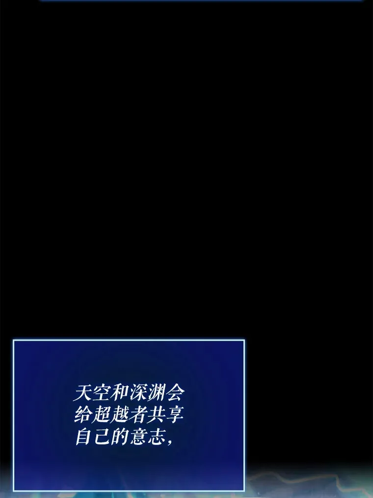 28.深渊和天空14