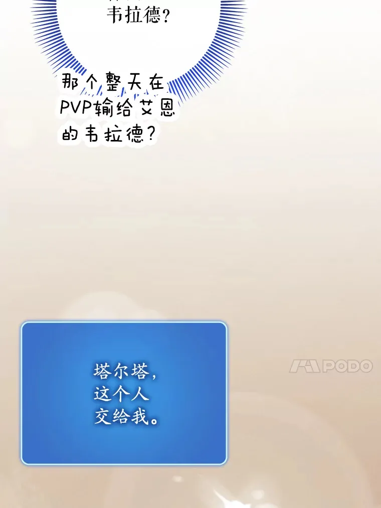 46.成为公爵的骑士49
