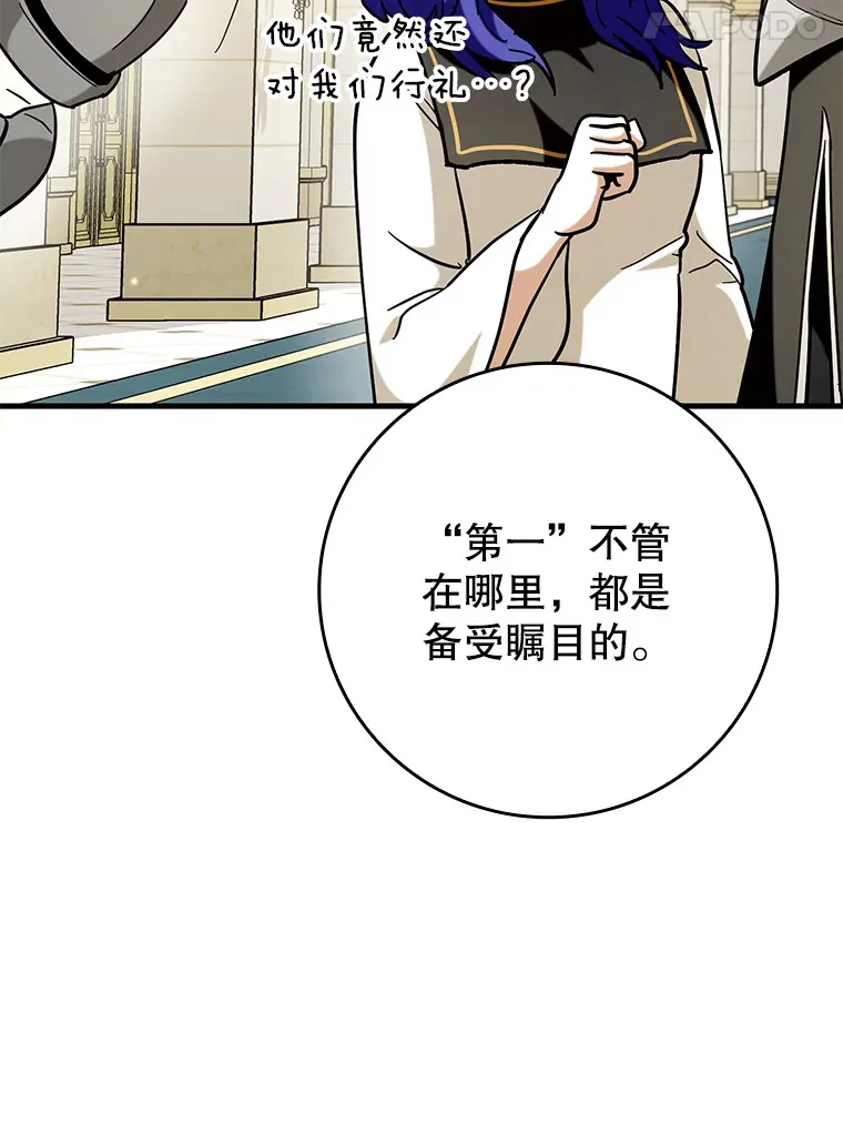 37.巨额酬劳115