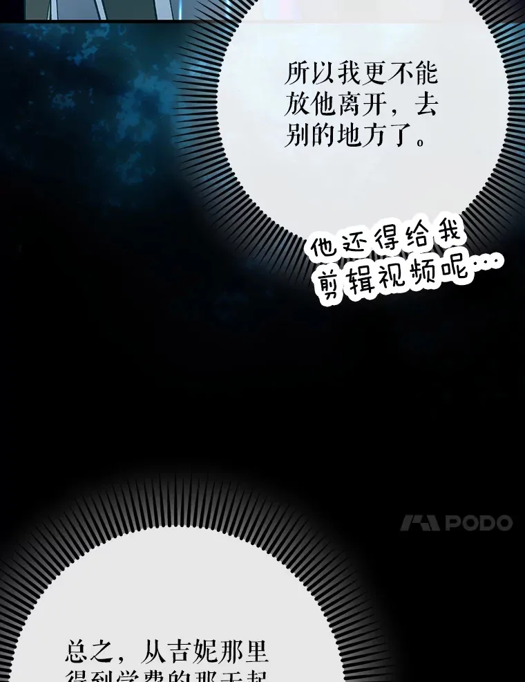 46.成为公爵的骑士101