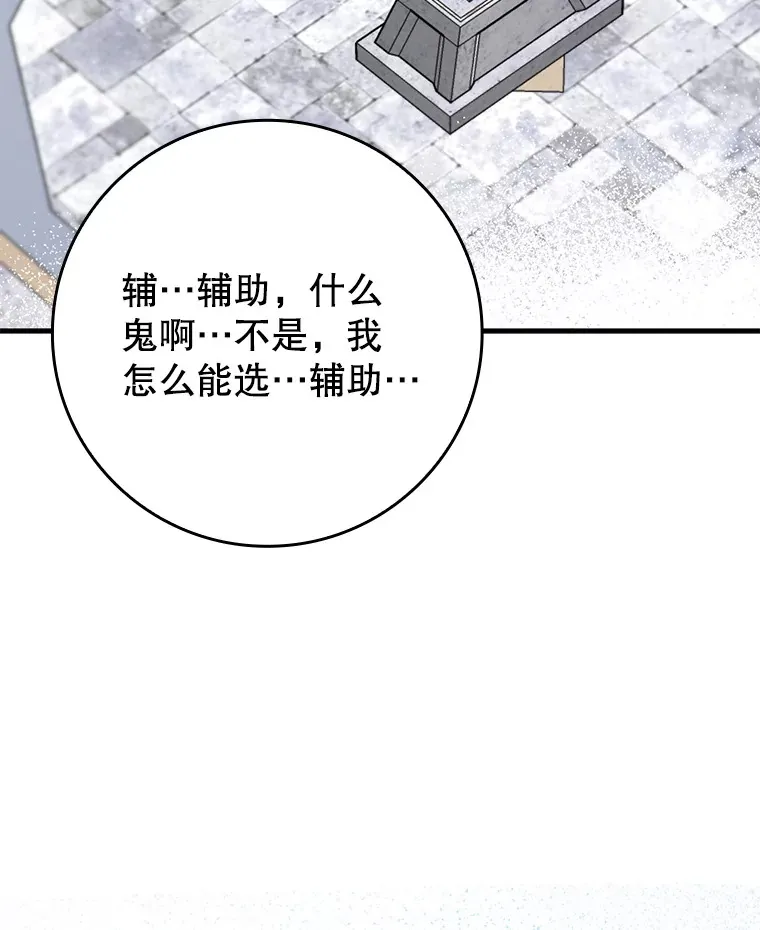2.成为辅助52