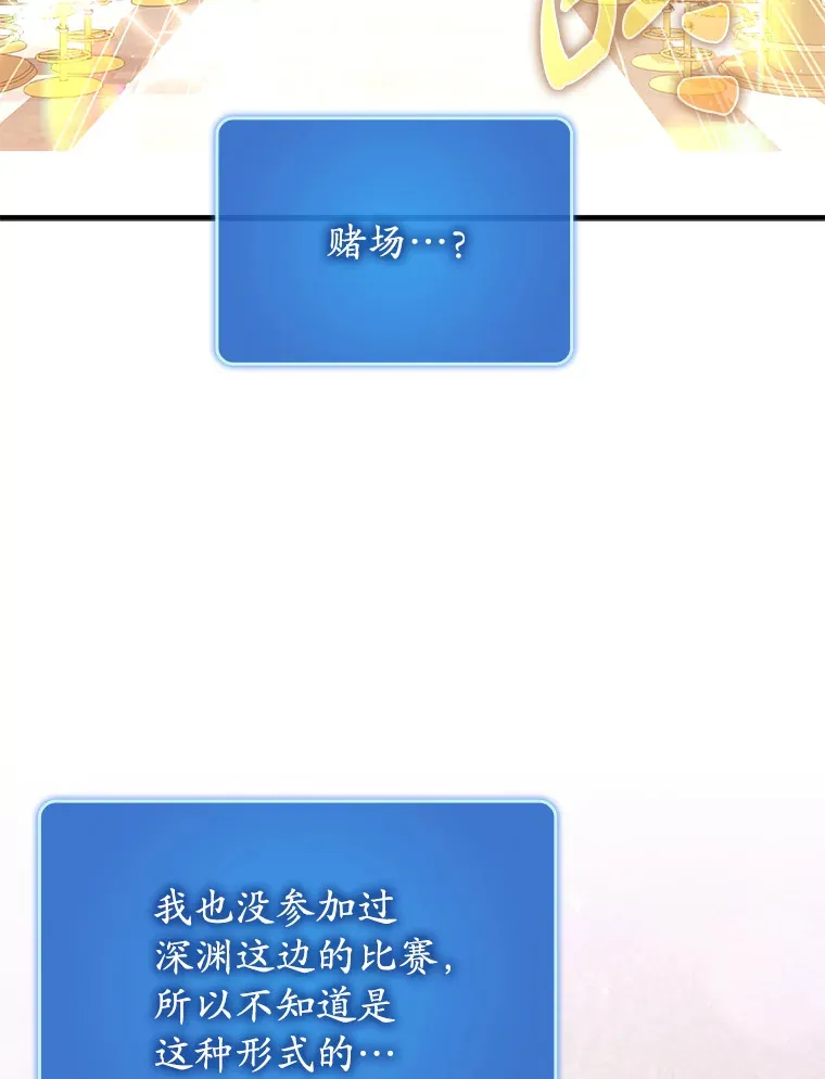 42.公爵的大赛20