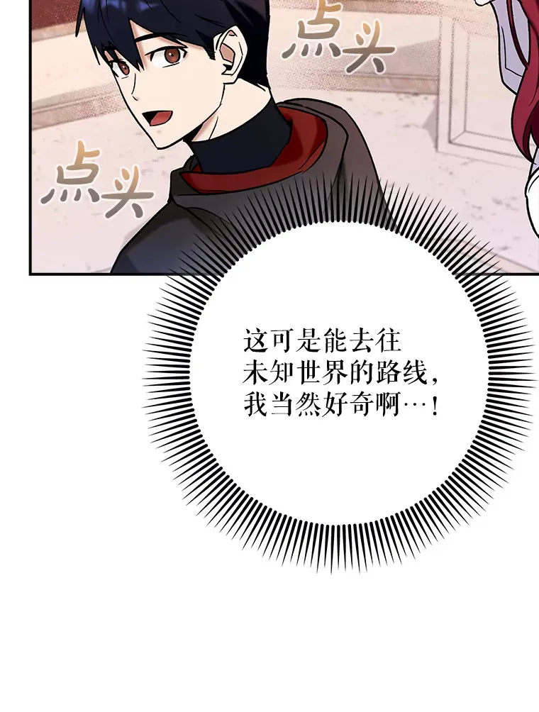 20.神殿之旅109
