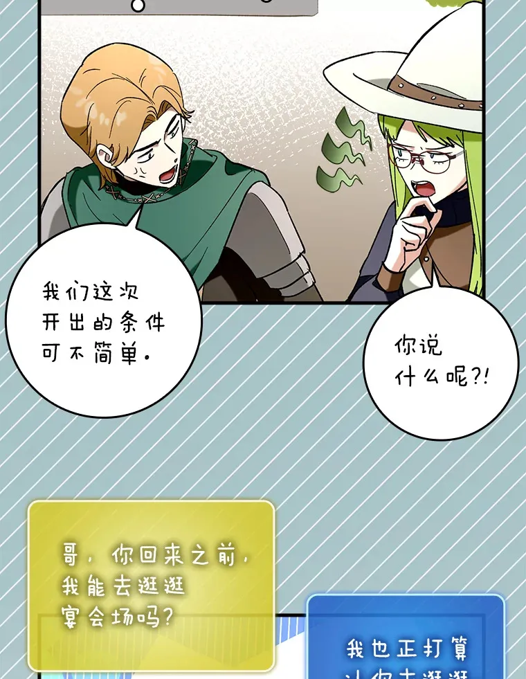 48.得到认可141