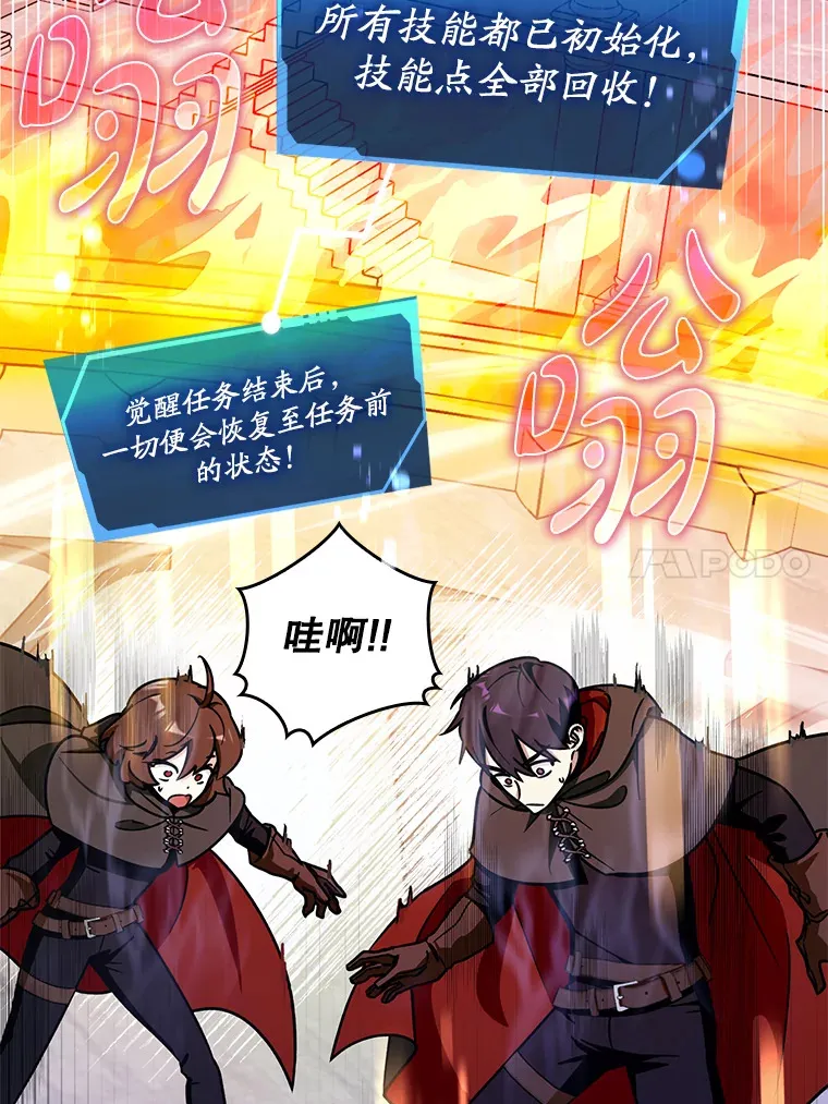 10.觉醒技能33