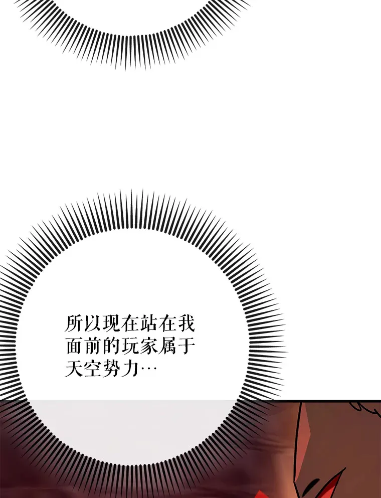 34.与怪物同化91