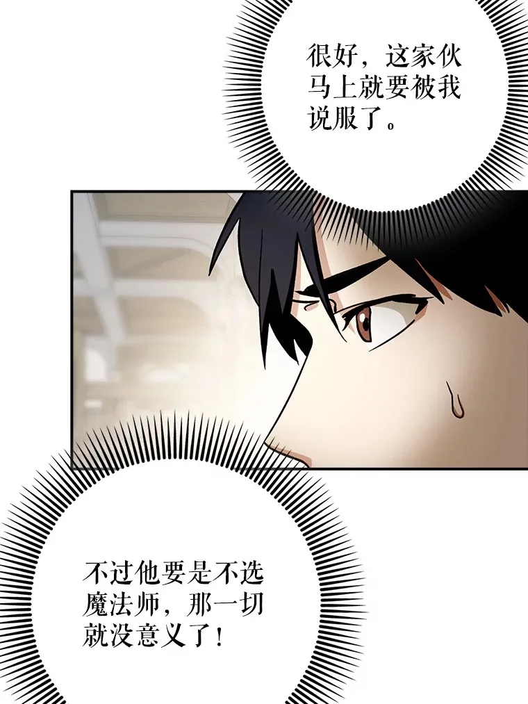 3.寻找主输出73
