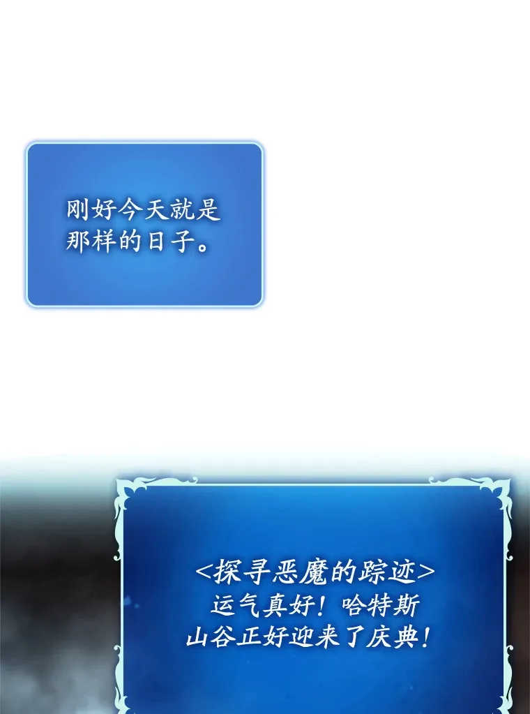 41.探寻恶魔踪迹106