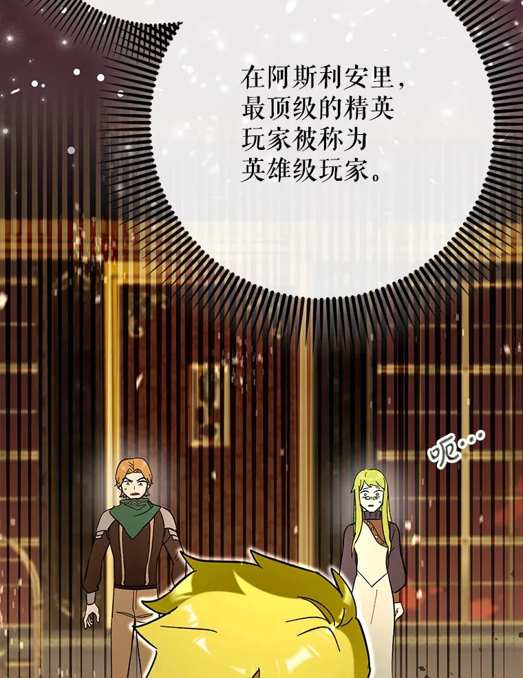 46.成为公爵的骑士97