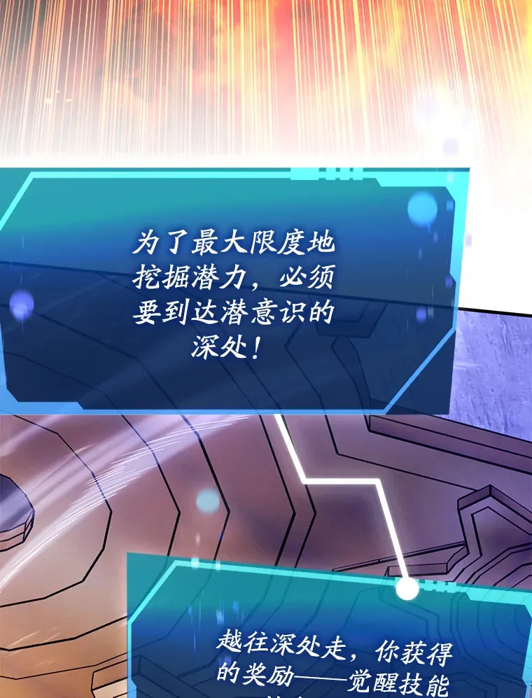 10.觉醒技能24