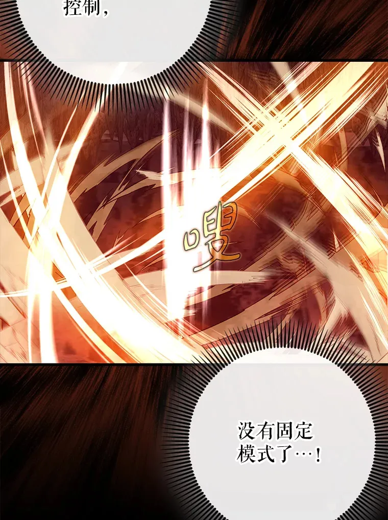 34.与怪物同化107