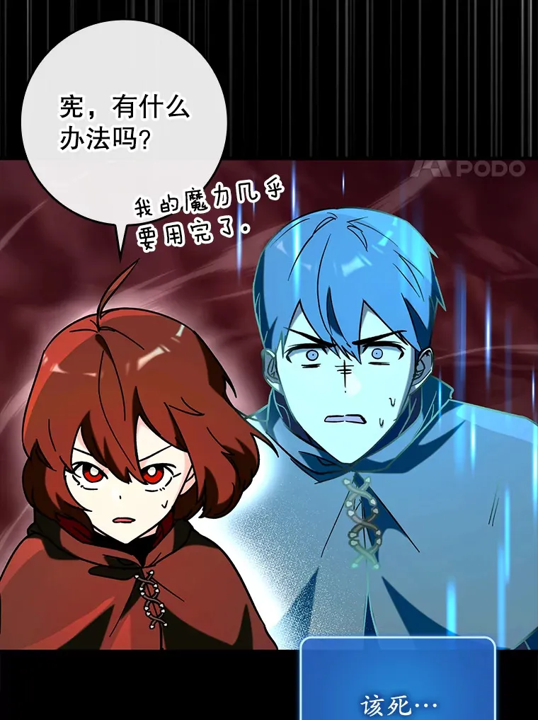 34.与怪物同化118
